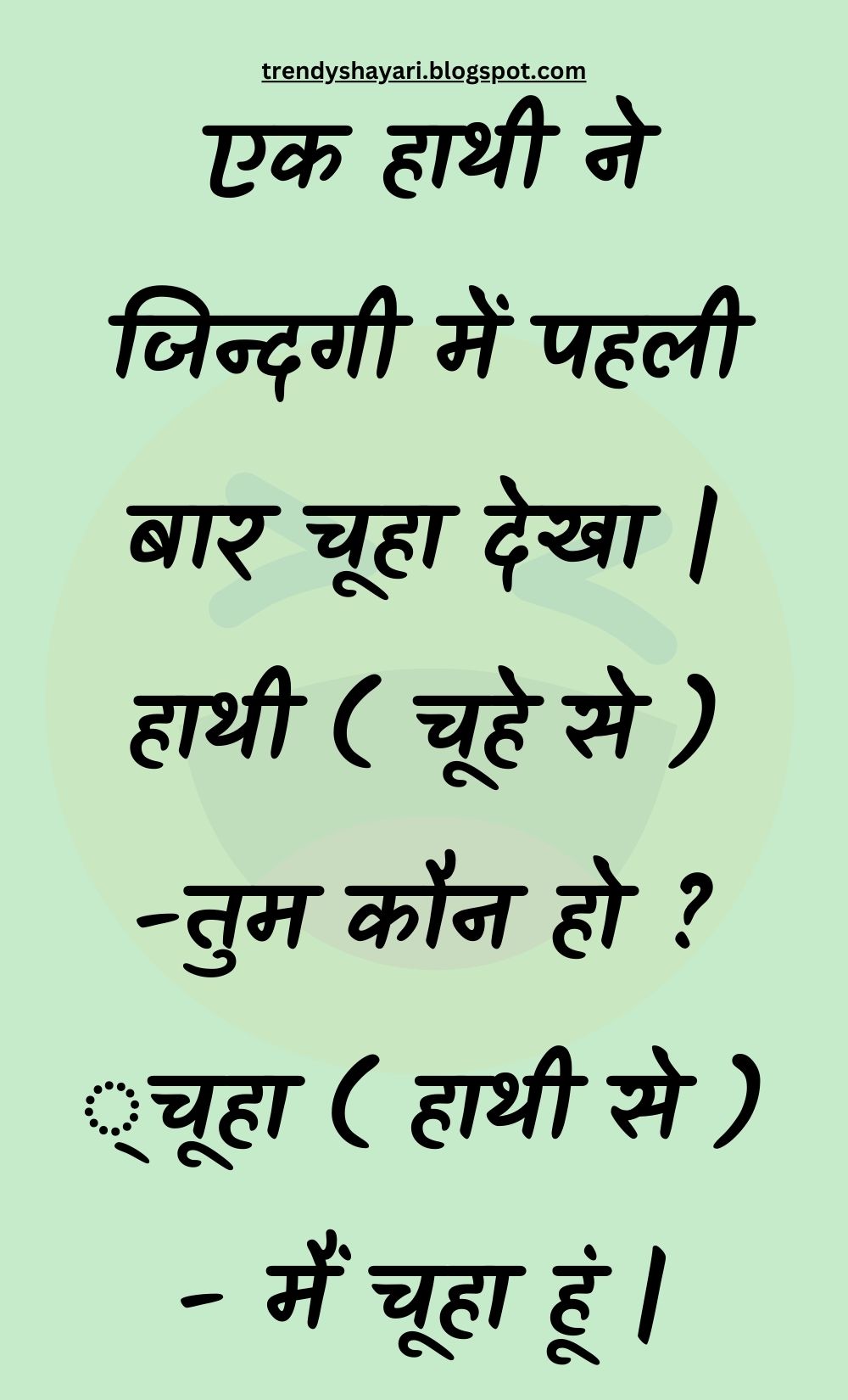 Funny Hindi Jokes