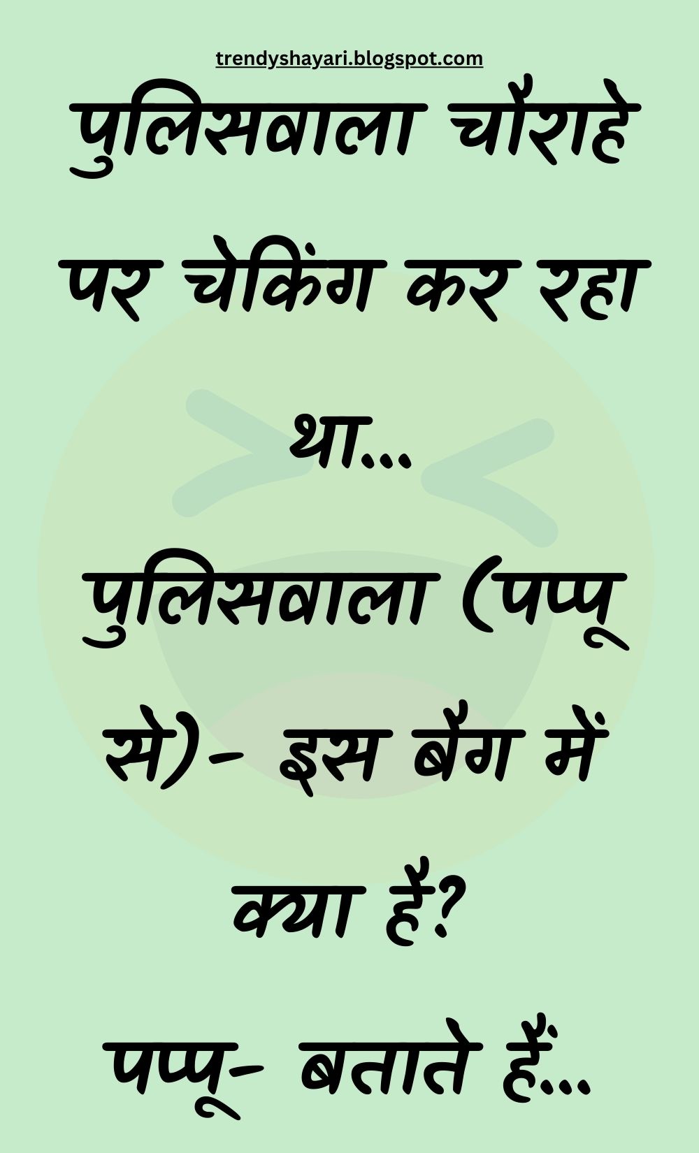 Funny Hindi Jokes