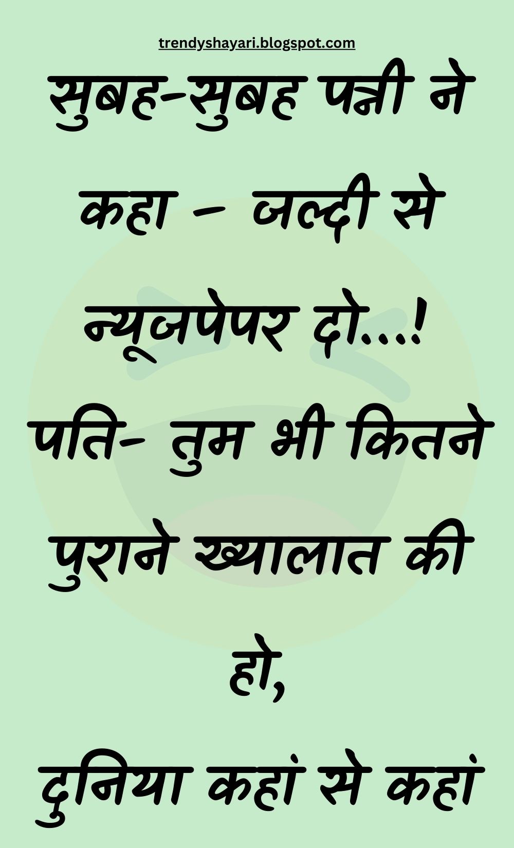 Funny Hindi Jokes