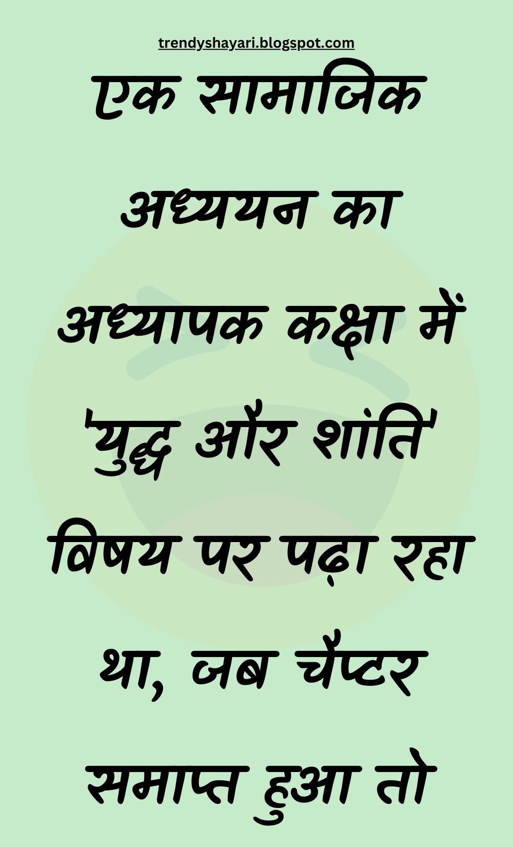 Funny Hindi Jokes