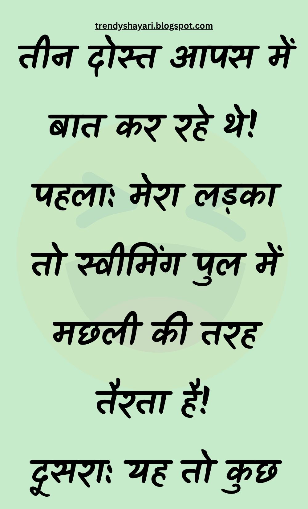 Funny Hindi Jokes