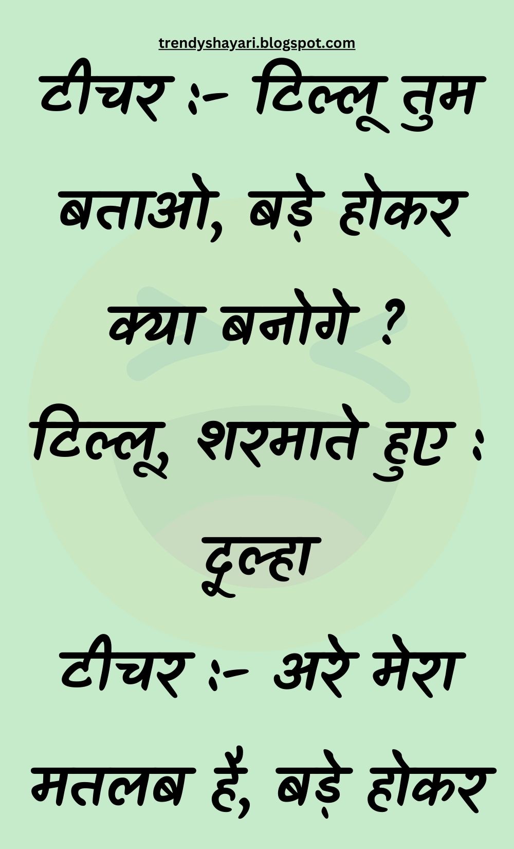 Funny Hindi Jokes