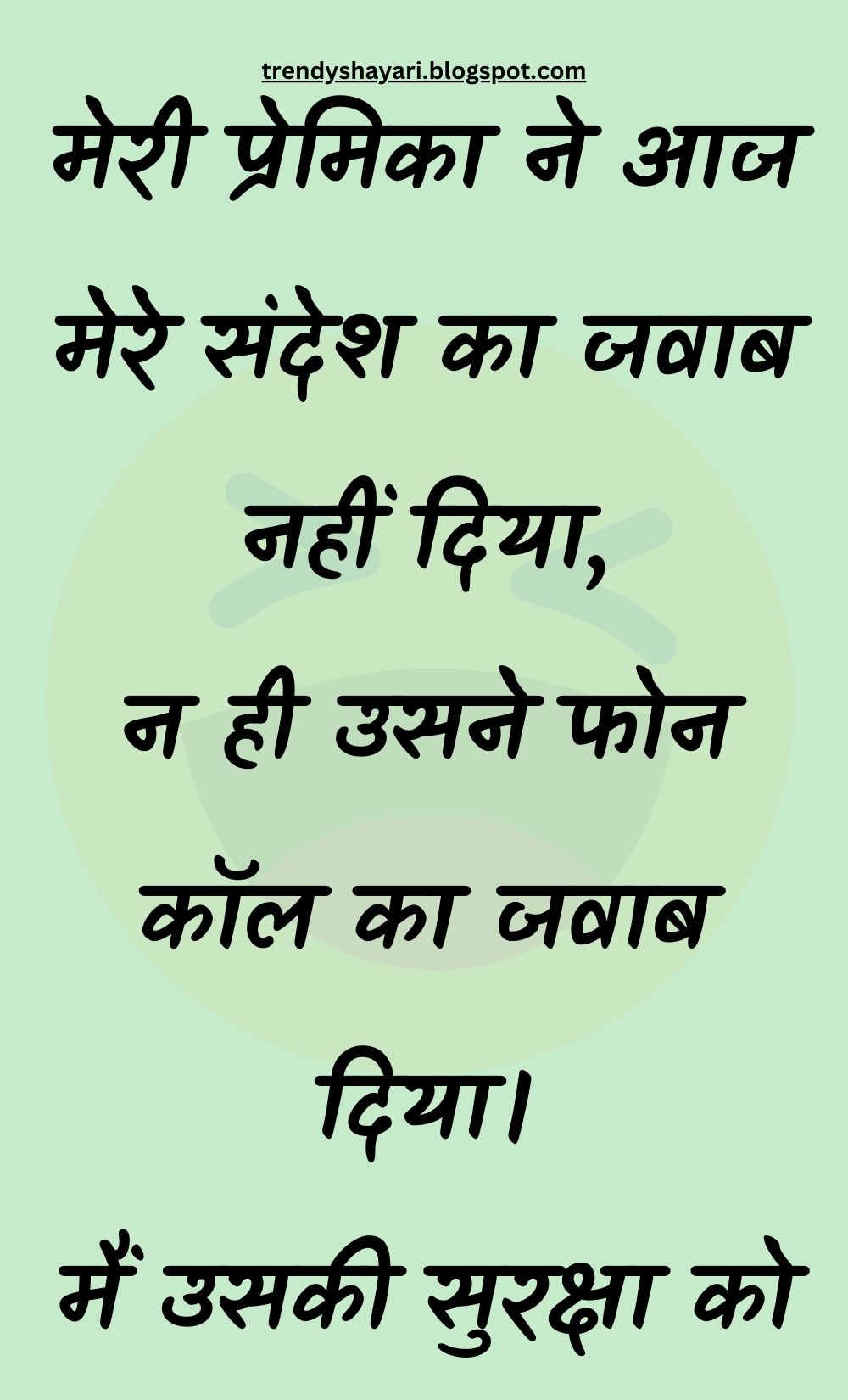 Funny Hindi Jokes