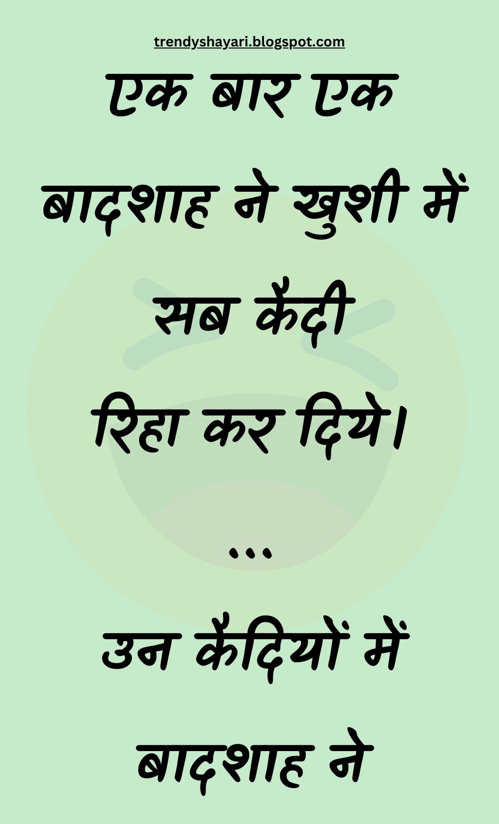 Funny Hindi Jokes