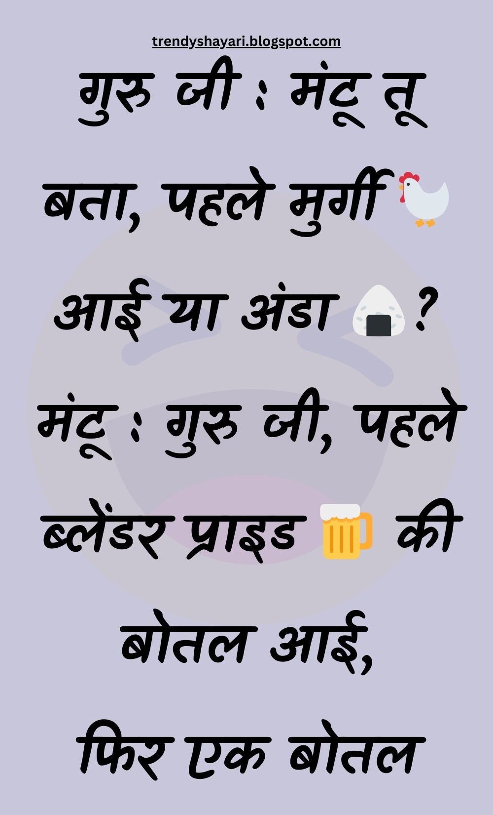 Funny Hindi Jokes