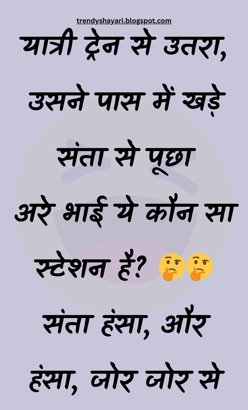 Funny Hindi Jokes