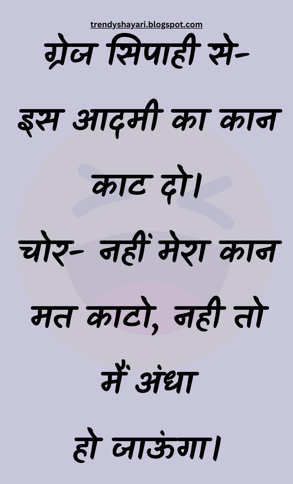 Funny Hindi Jokes