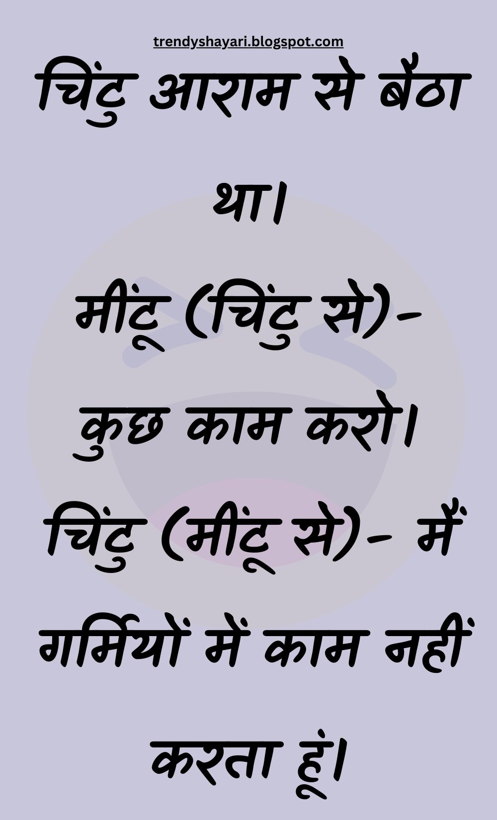 Funny Hindi Jokes