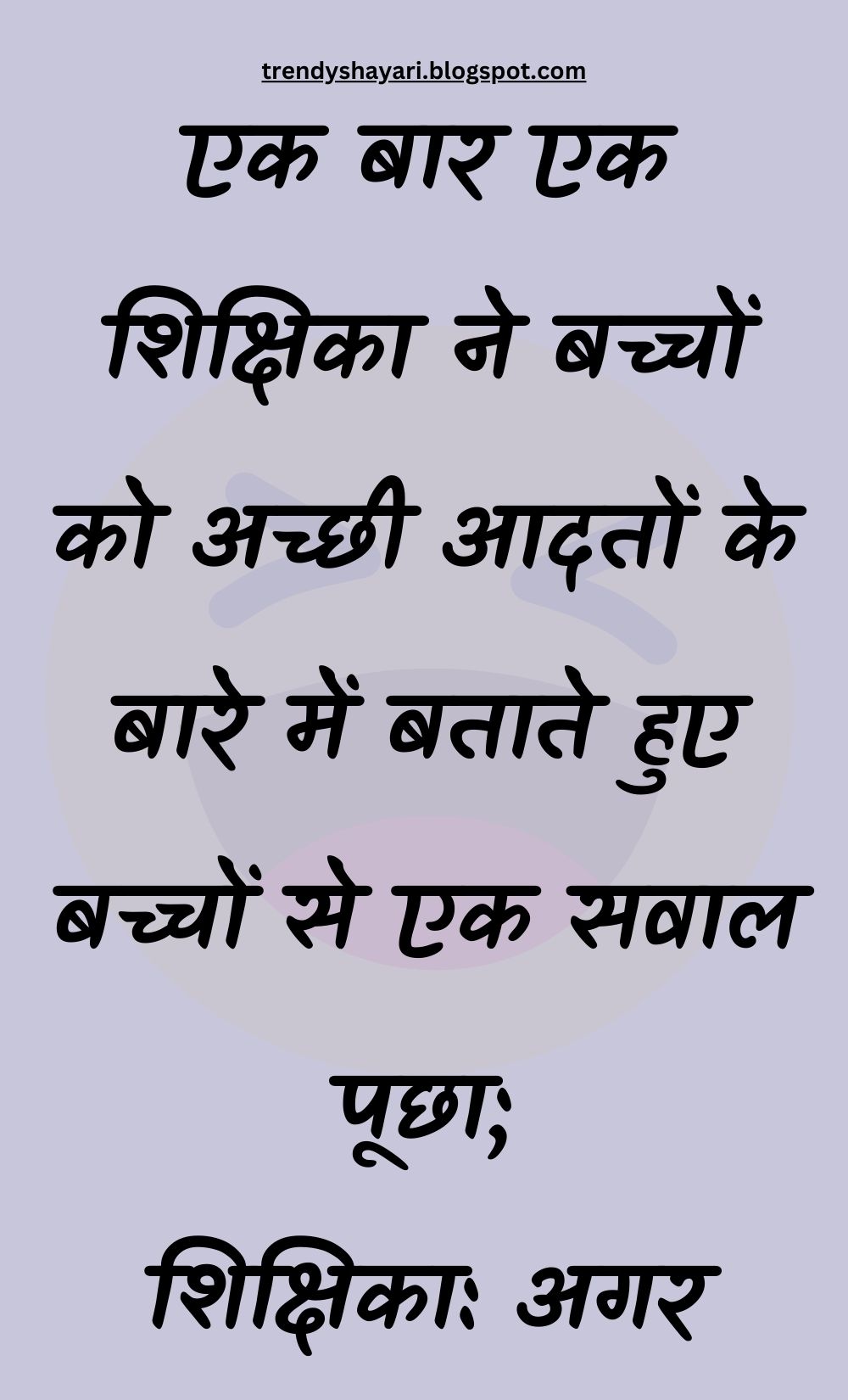 Funny Hindi Jokes