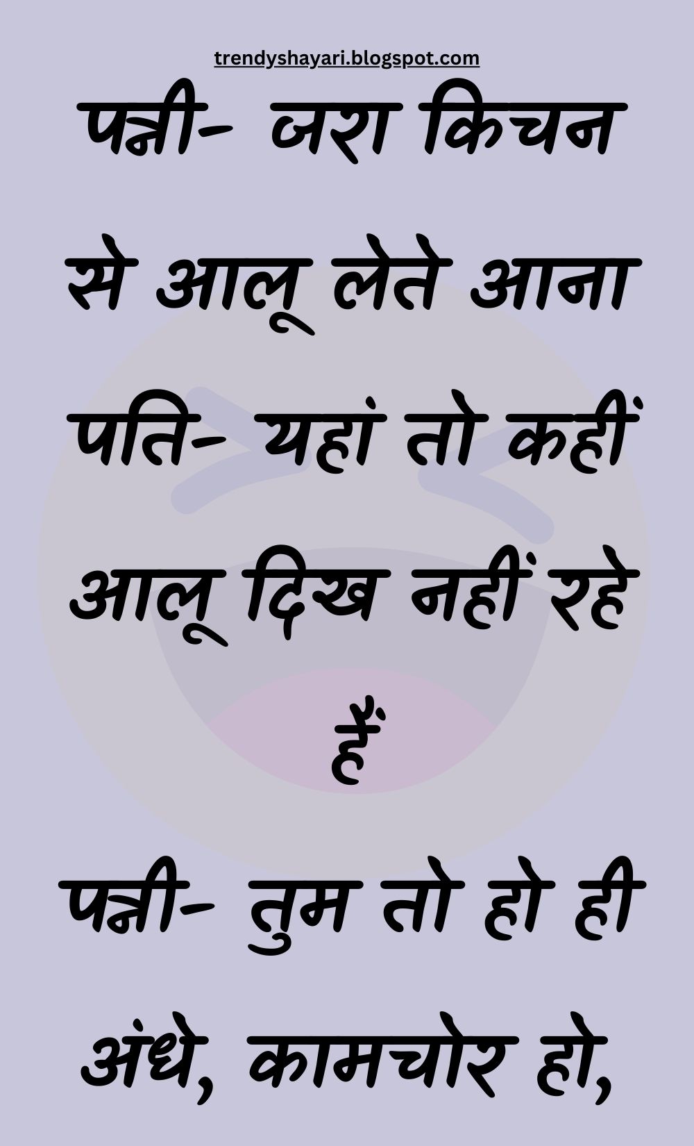 Funny Hindi Jokes