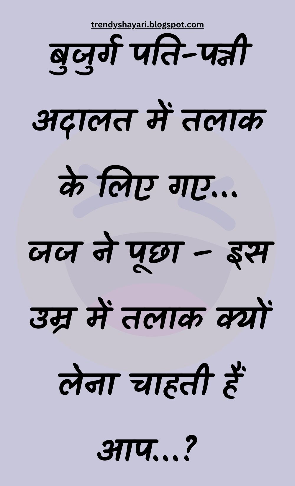 Funny Hindi Jokes