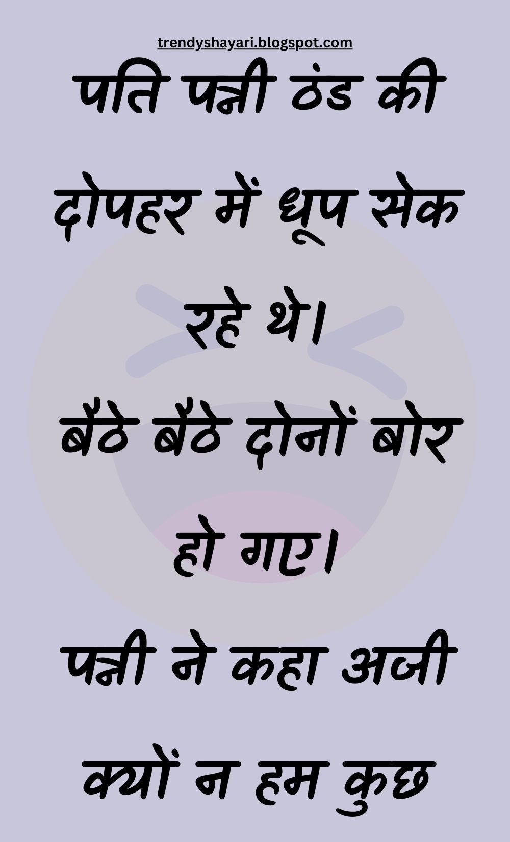 Funny Hindi Jokes