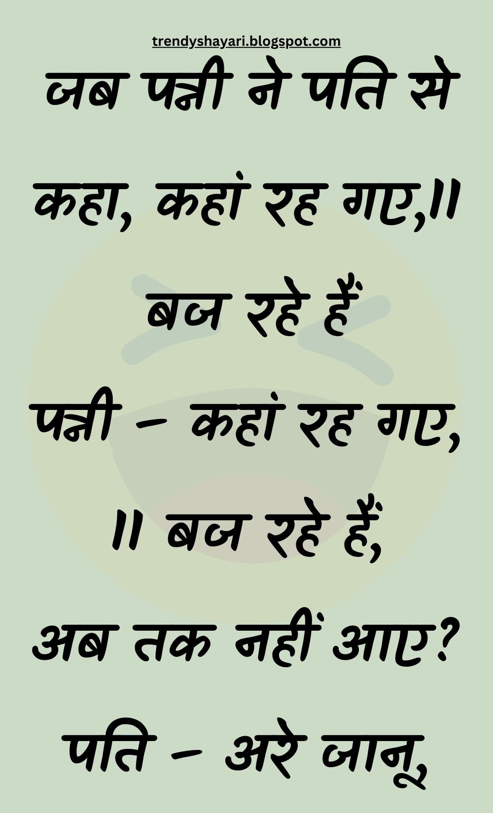 Funny Hindi Jokes