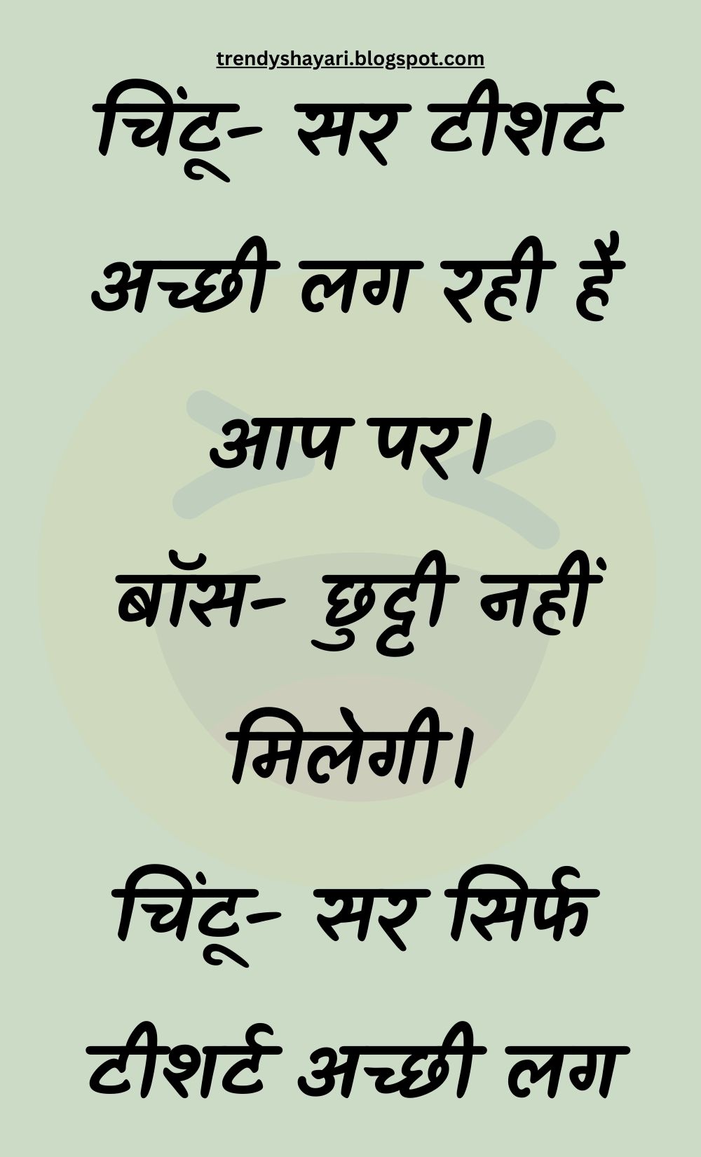 Funny Hindi Jokes