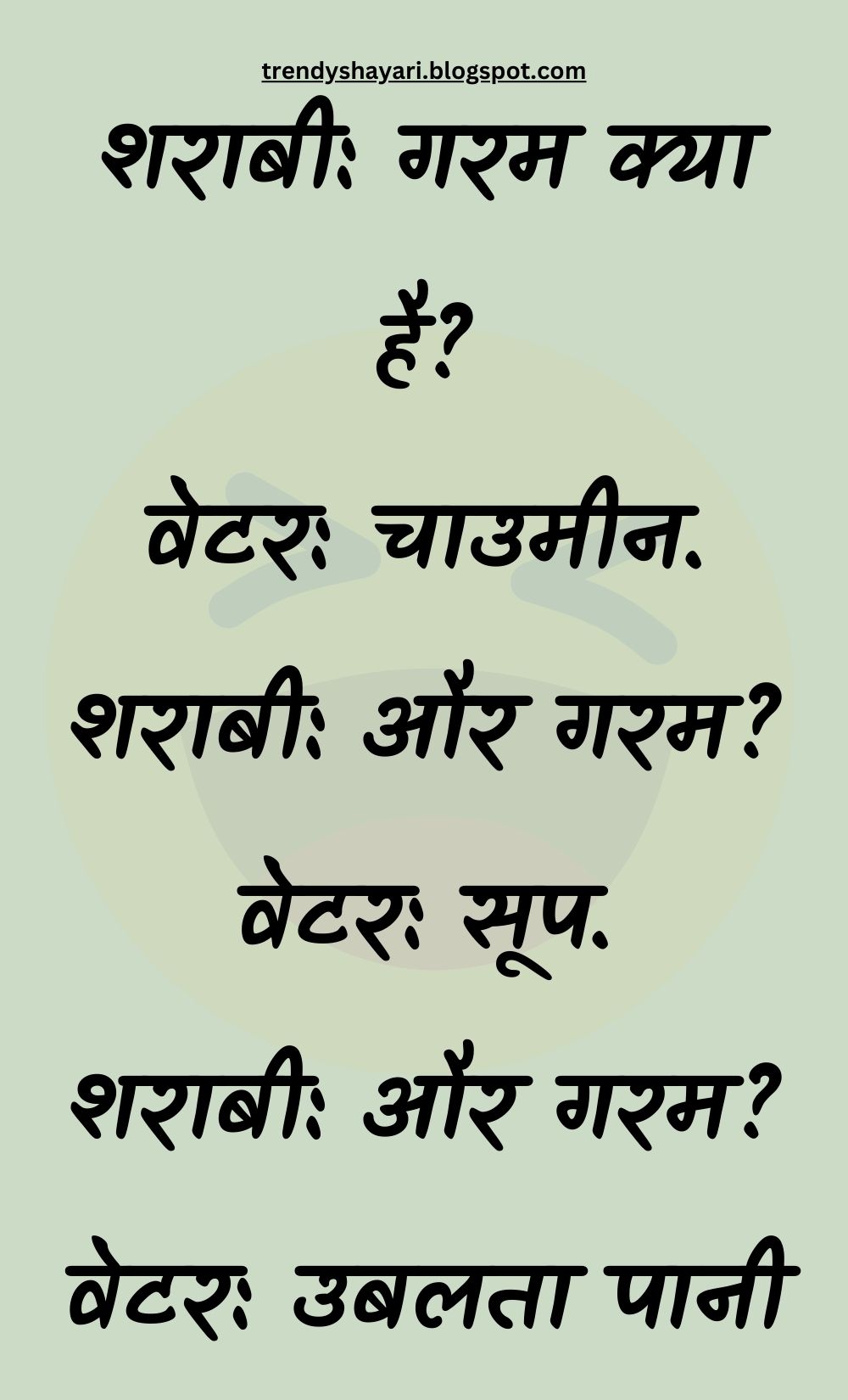 Funny Hindi Jokes