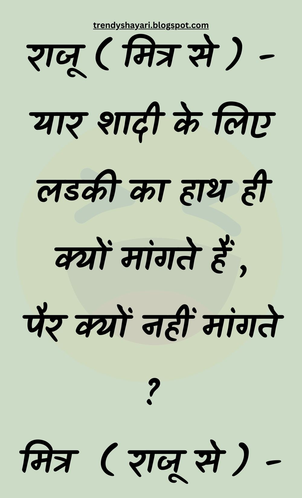 Funny Hindi Jokes