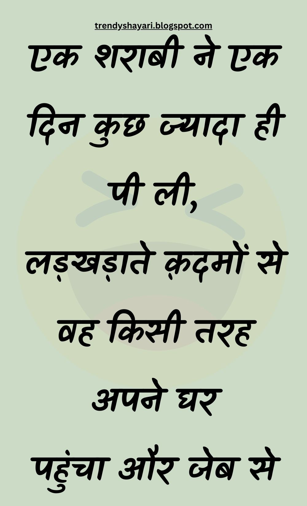 Funny Hindi Jokes