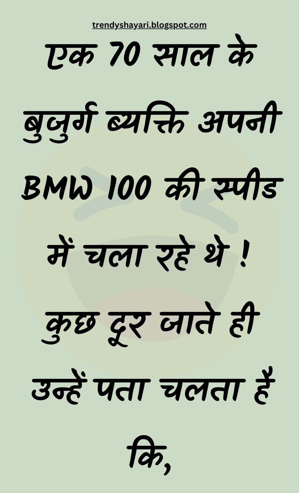 Funny Hindi Jokes