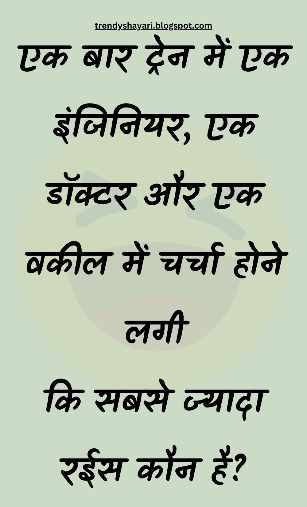 Funny Hindi Jokes