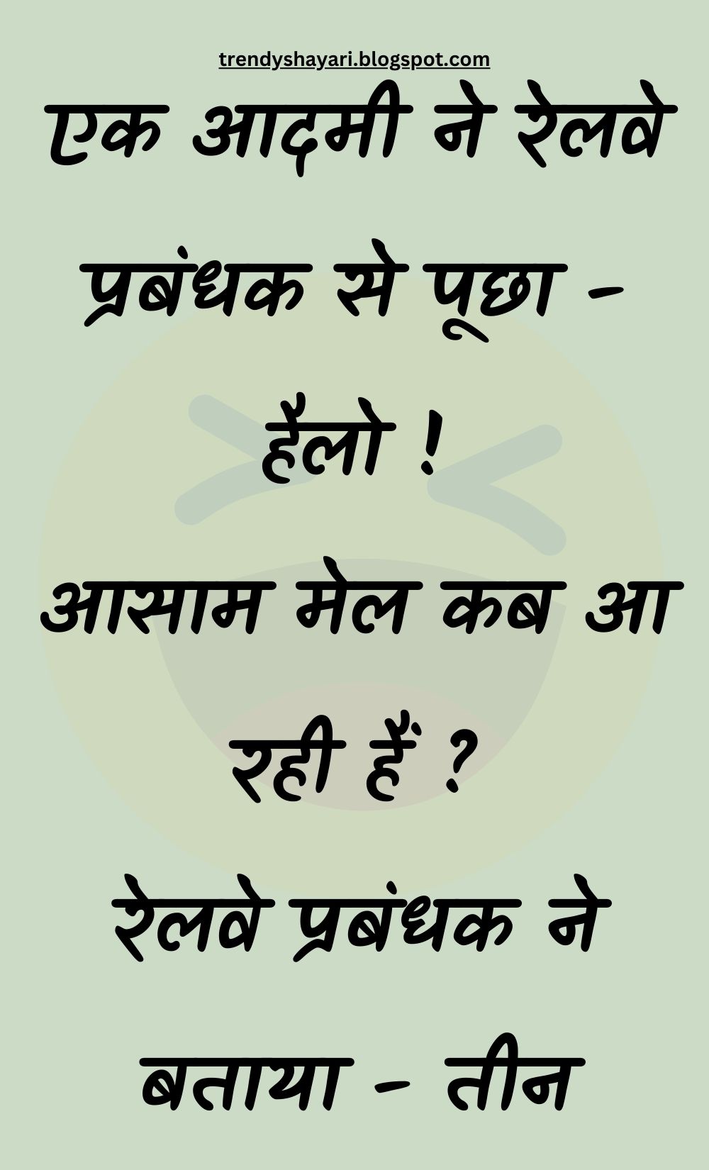 Funny Hindi Jokes