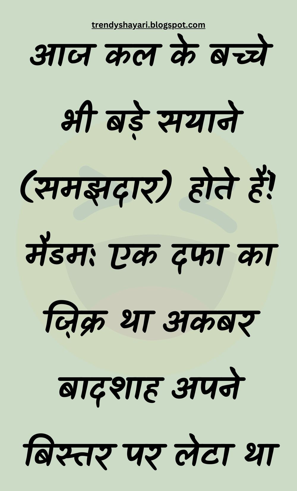 Funny Hindi Jokes