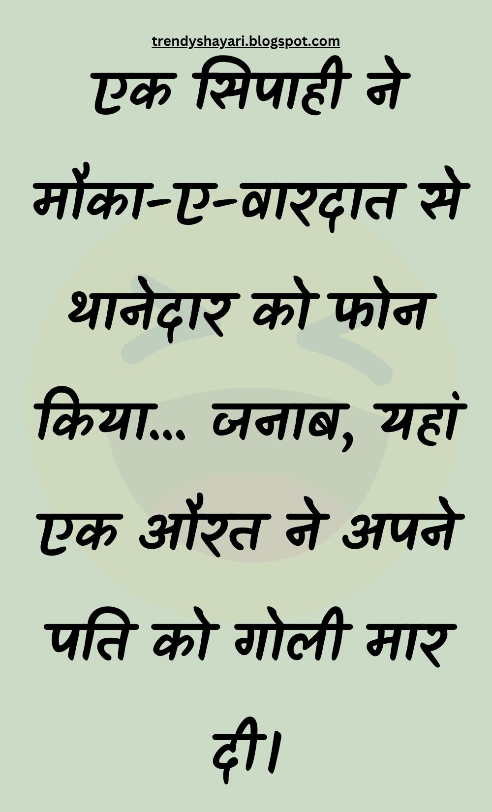 Funny Hindi Jokes