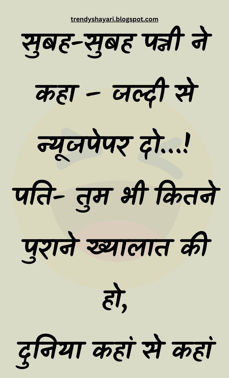 Funny Hindi Jokes