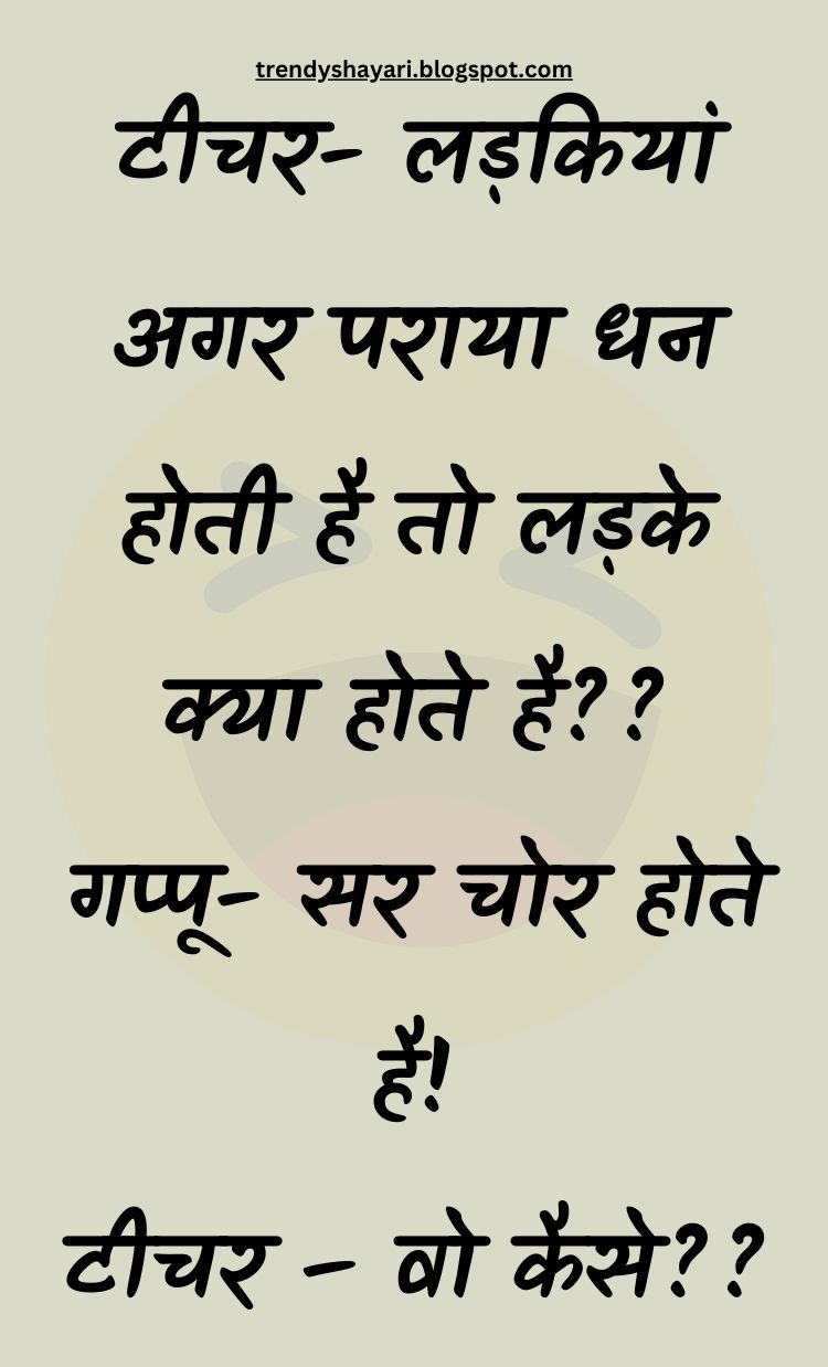 Funny Hindi Jokes