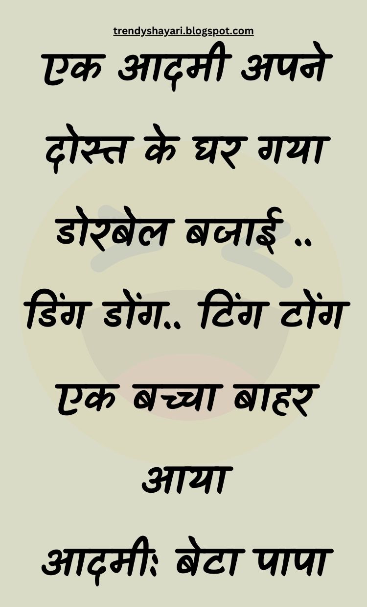 Funny Hindi Jokes