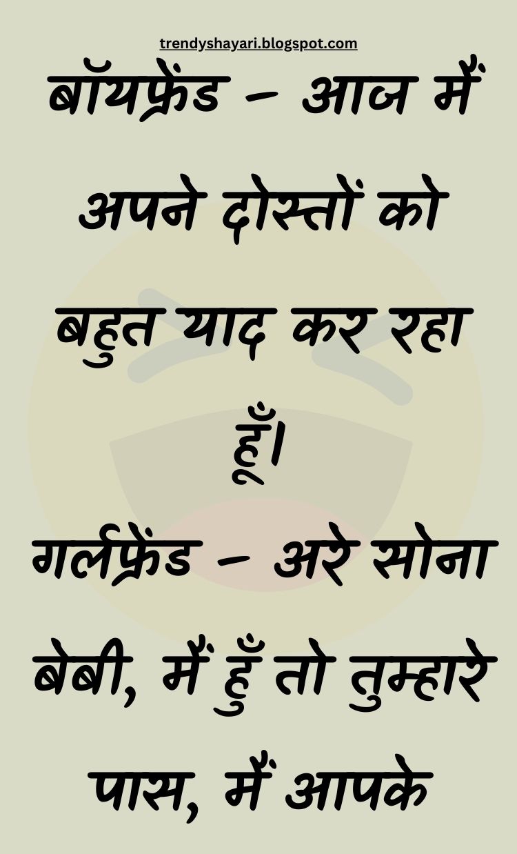 Funny Hindi Jokes