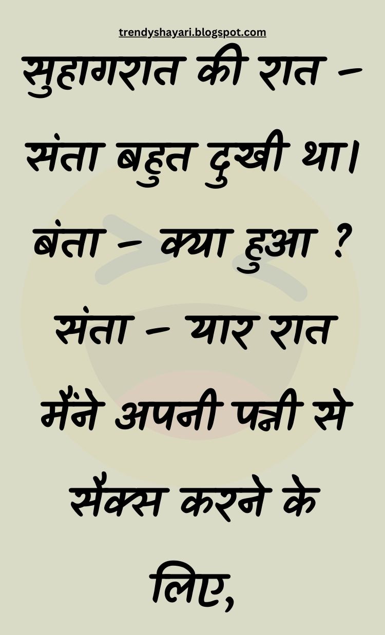 Funny Hindi Jokes