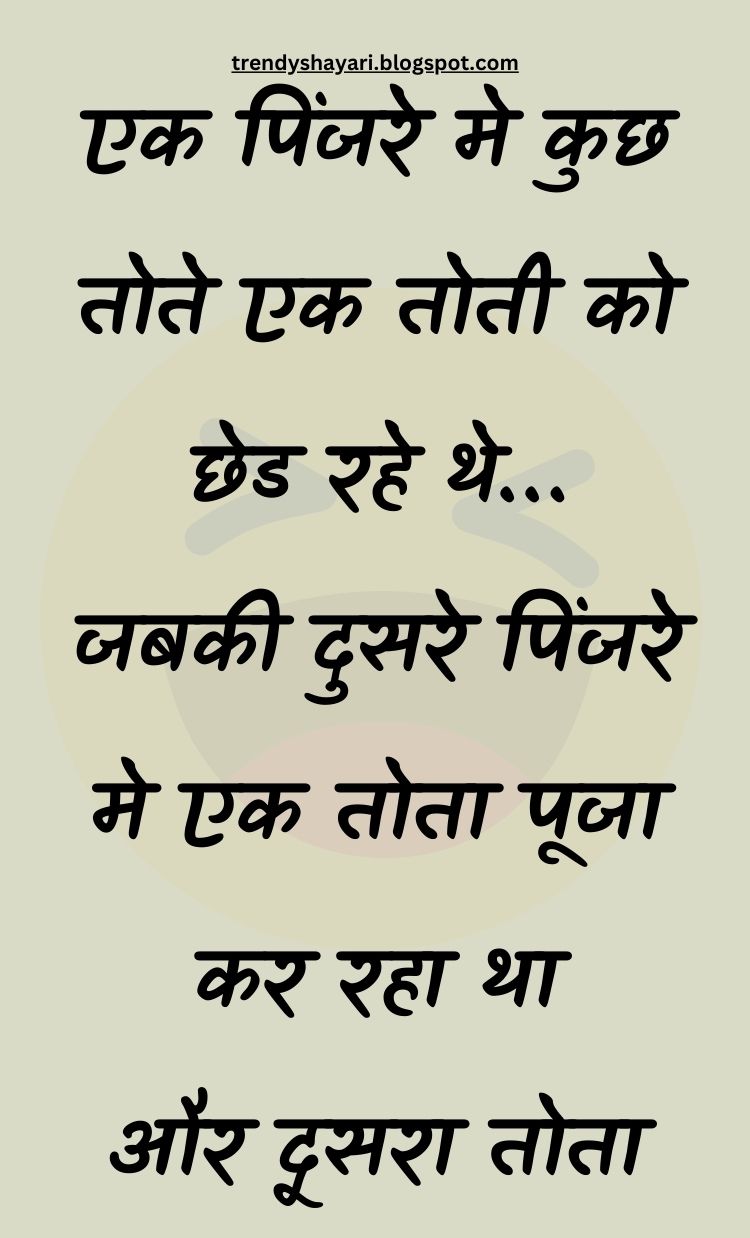 Funny Hindi Jokes