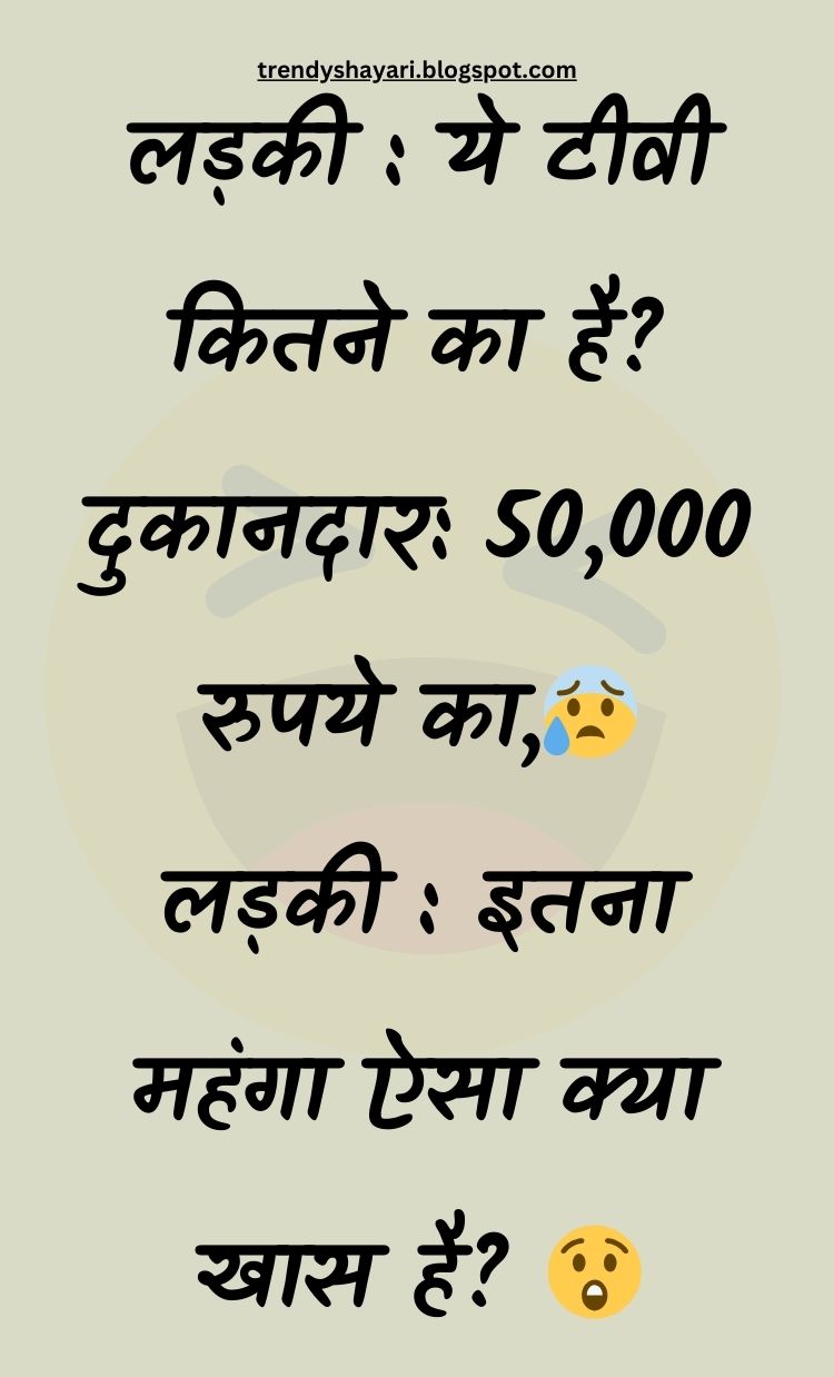 Funny Hindi Jokes