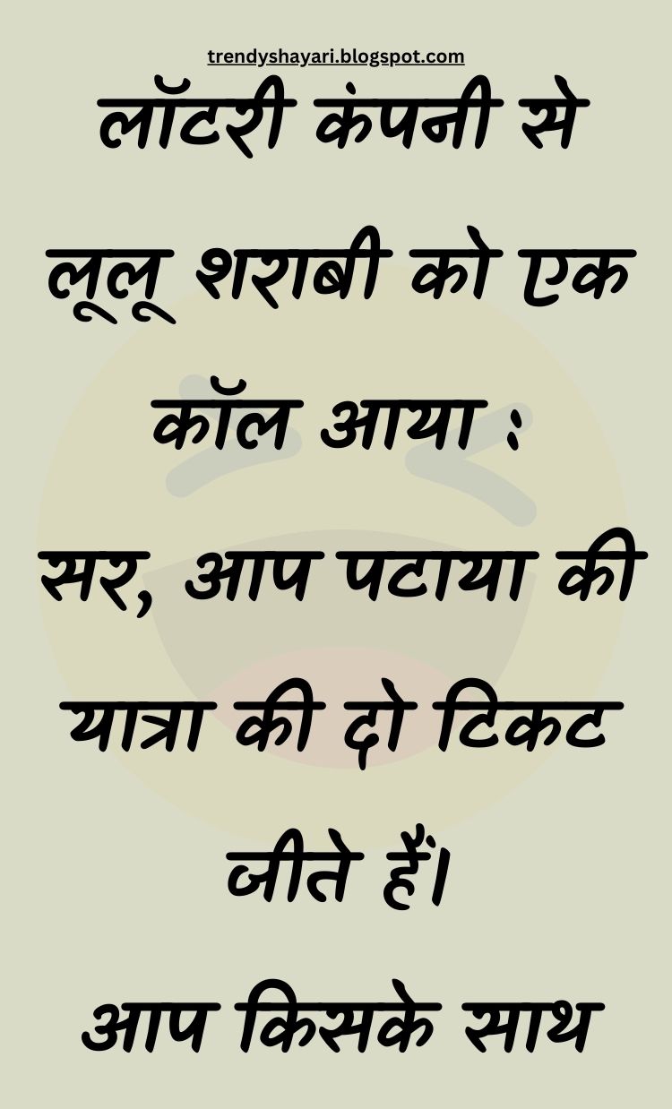 Funny Hindi Jokes