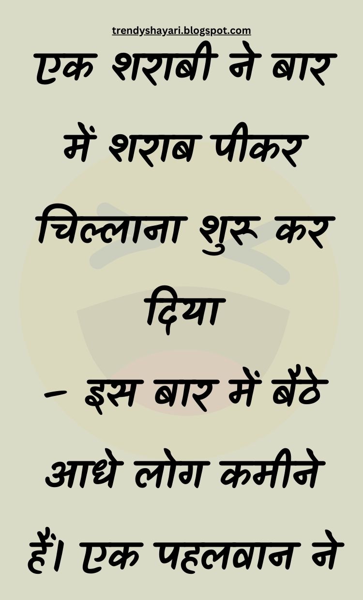 Funny Hindi Jokes