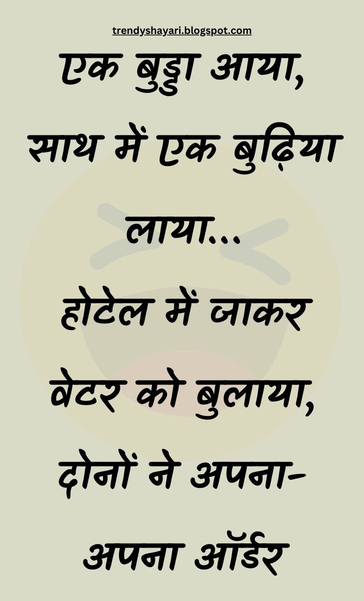 Funny Hindi Jokes