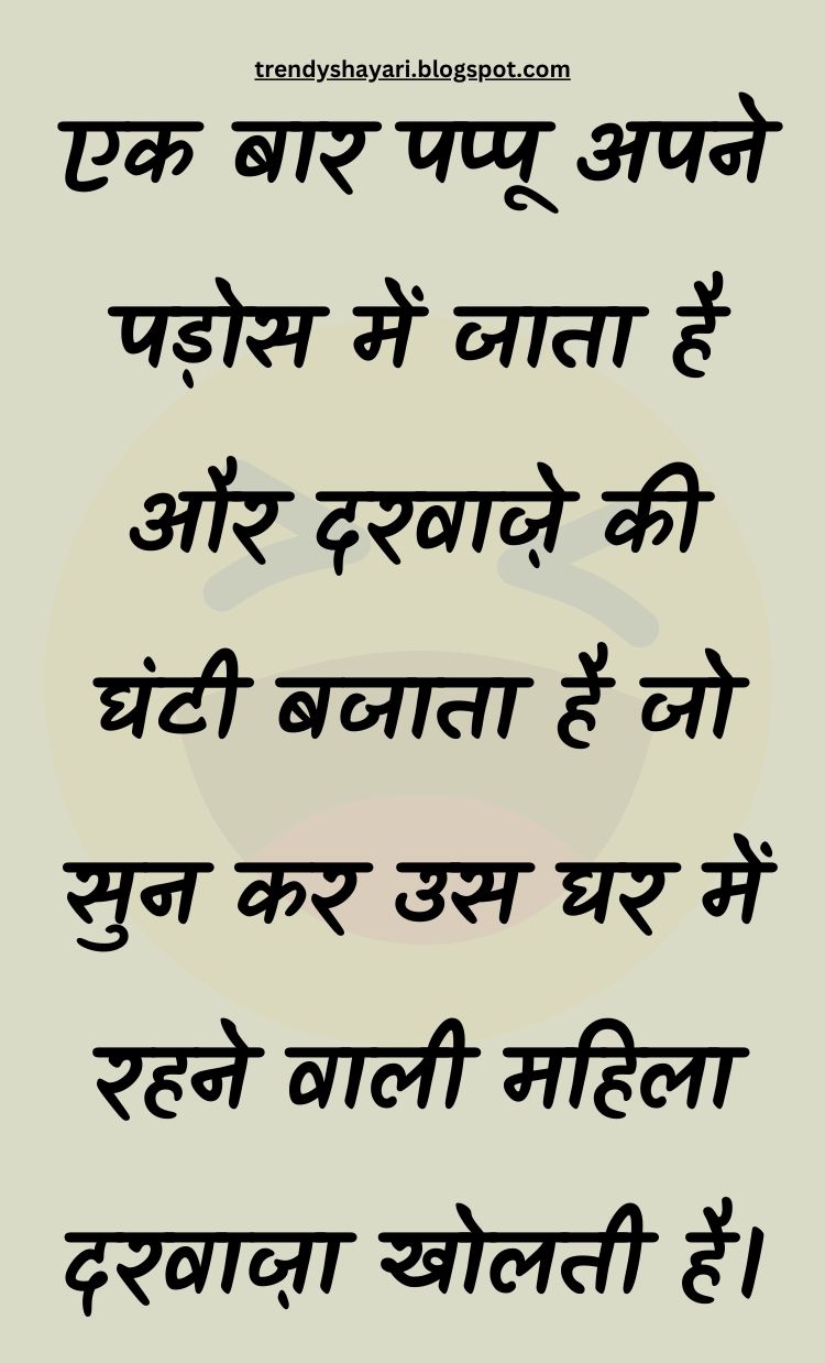 Funny Hindi Jokes