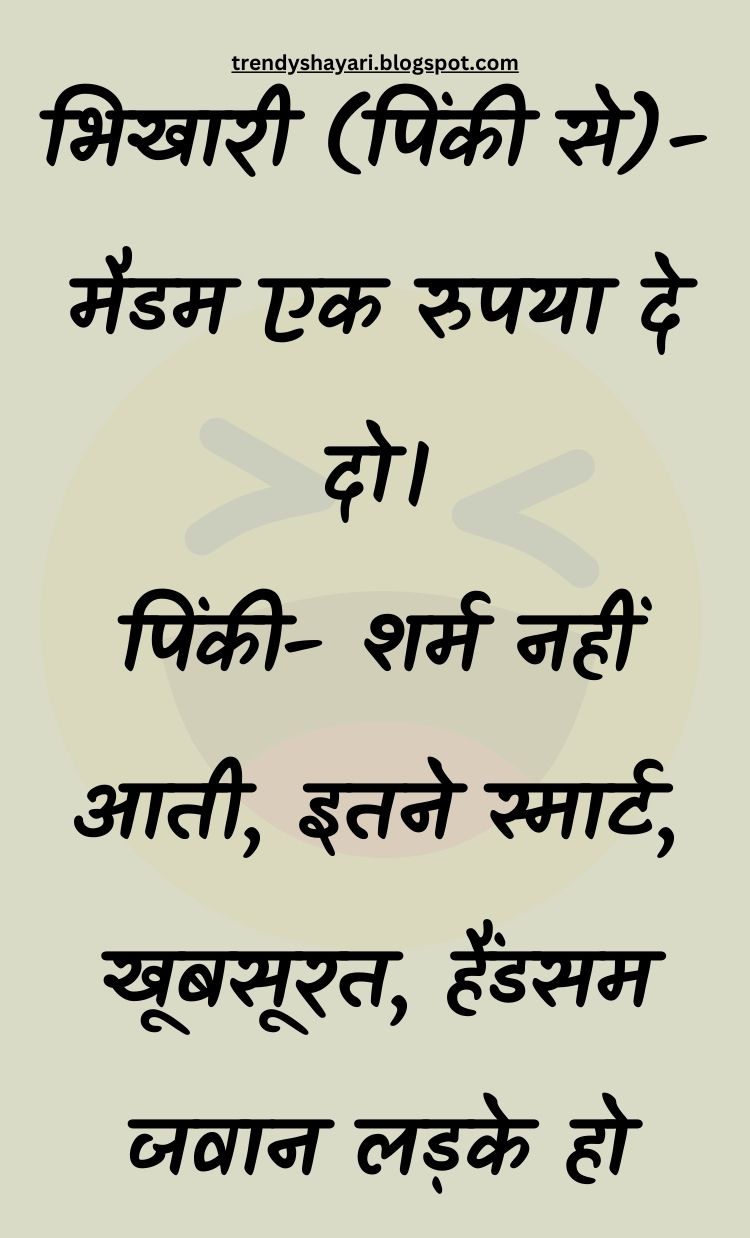 Funny Hindi Jokes