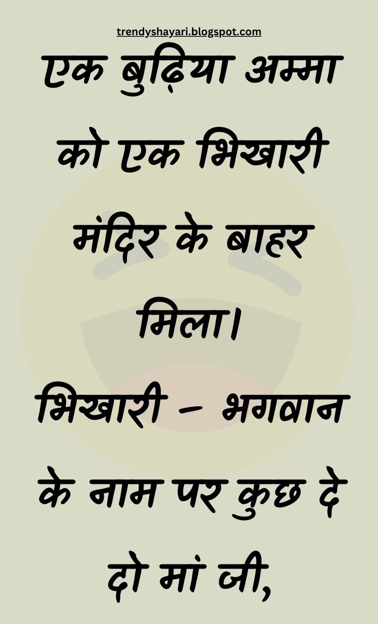 Funny Hindi Jokes