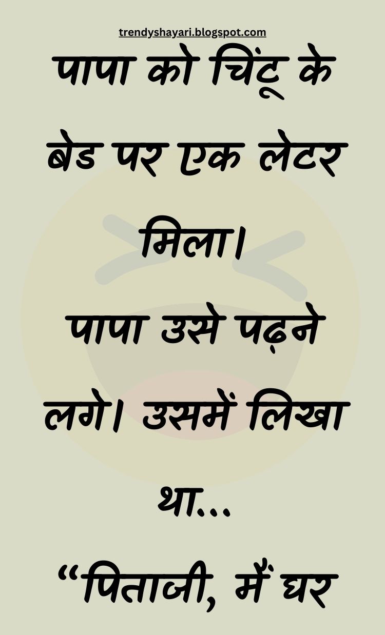 Funny Hindi Jokes