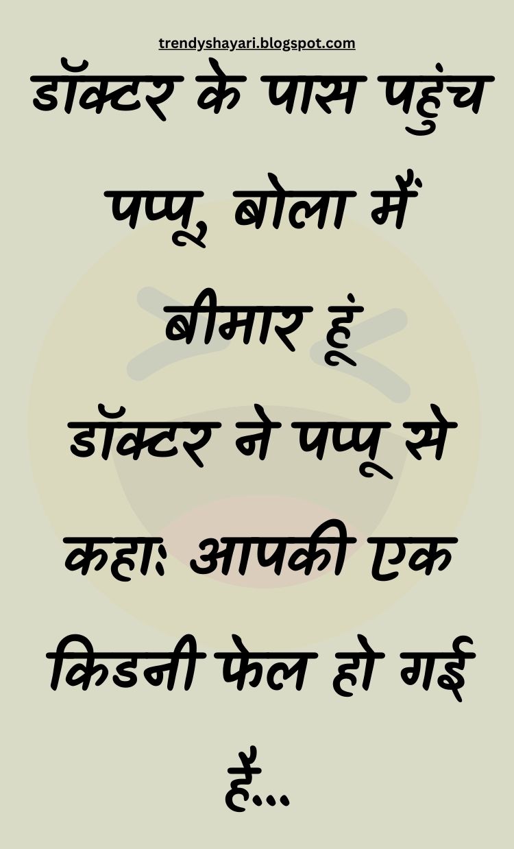 Funny Hindi Jokes