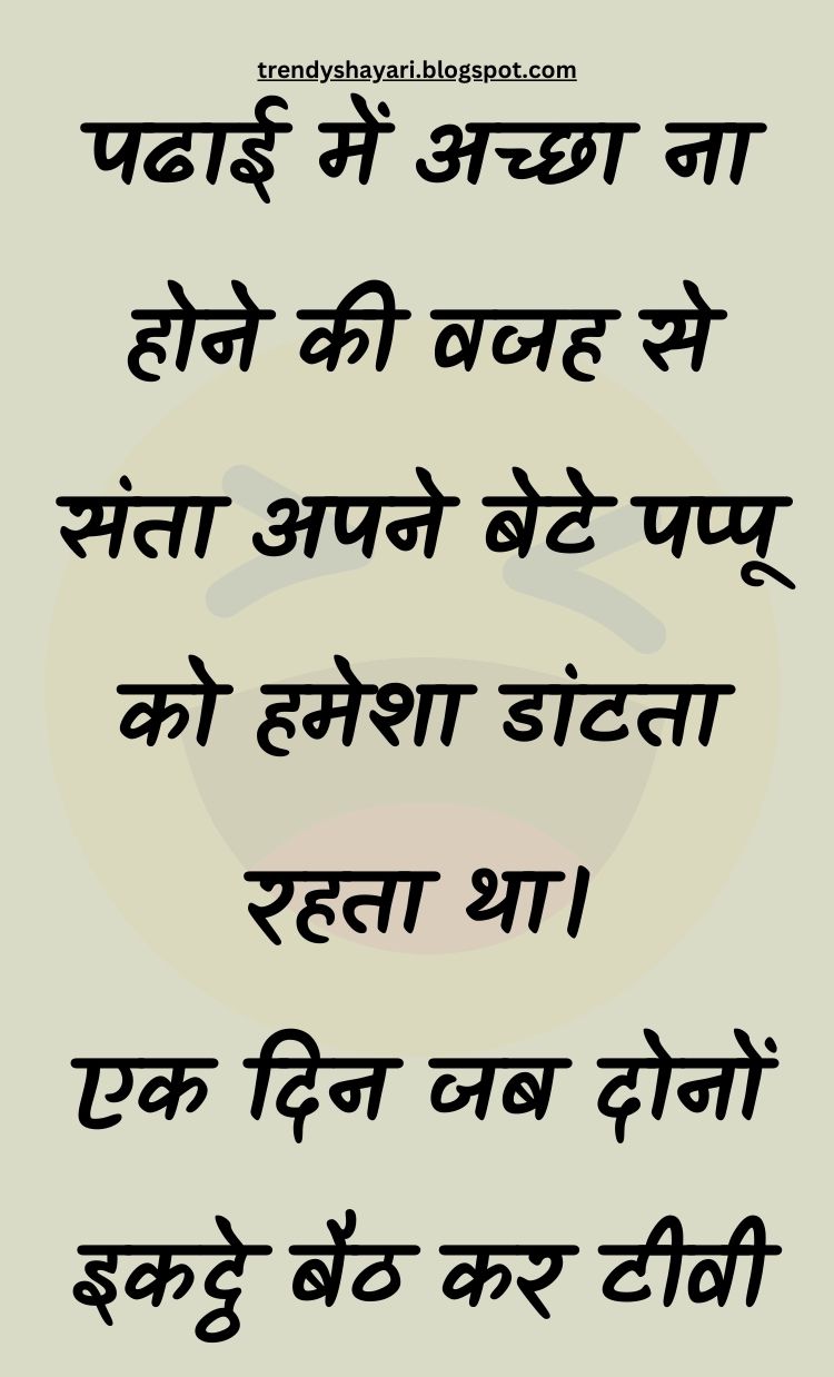 Funny Hindi Jokes