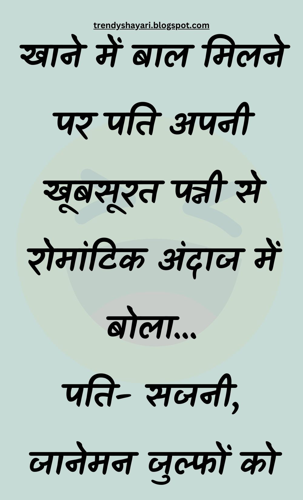 Funny Hindi Jokes