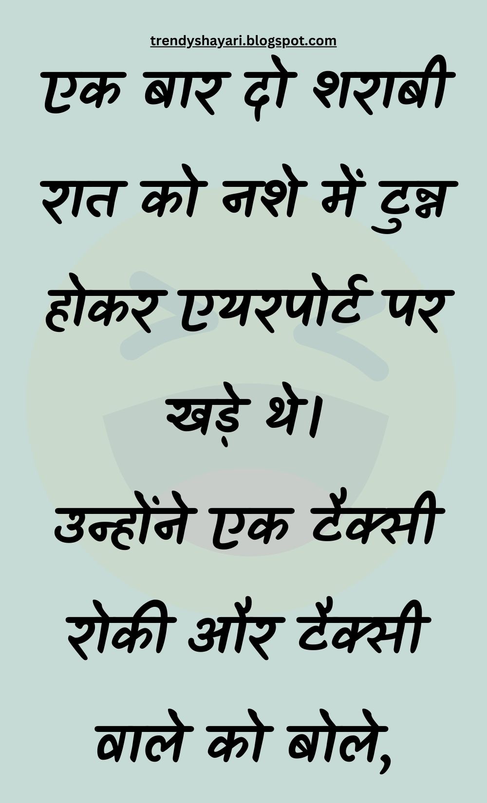 Funny Hindi Jokes