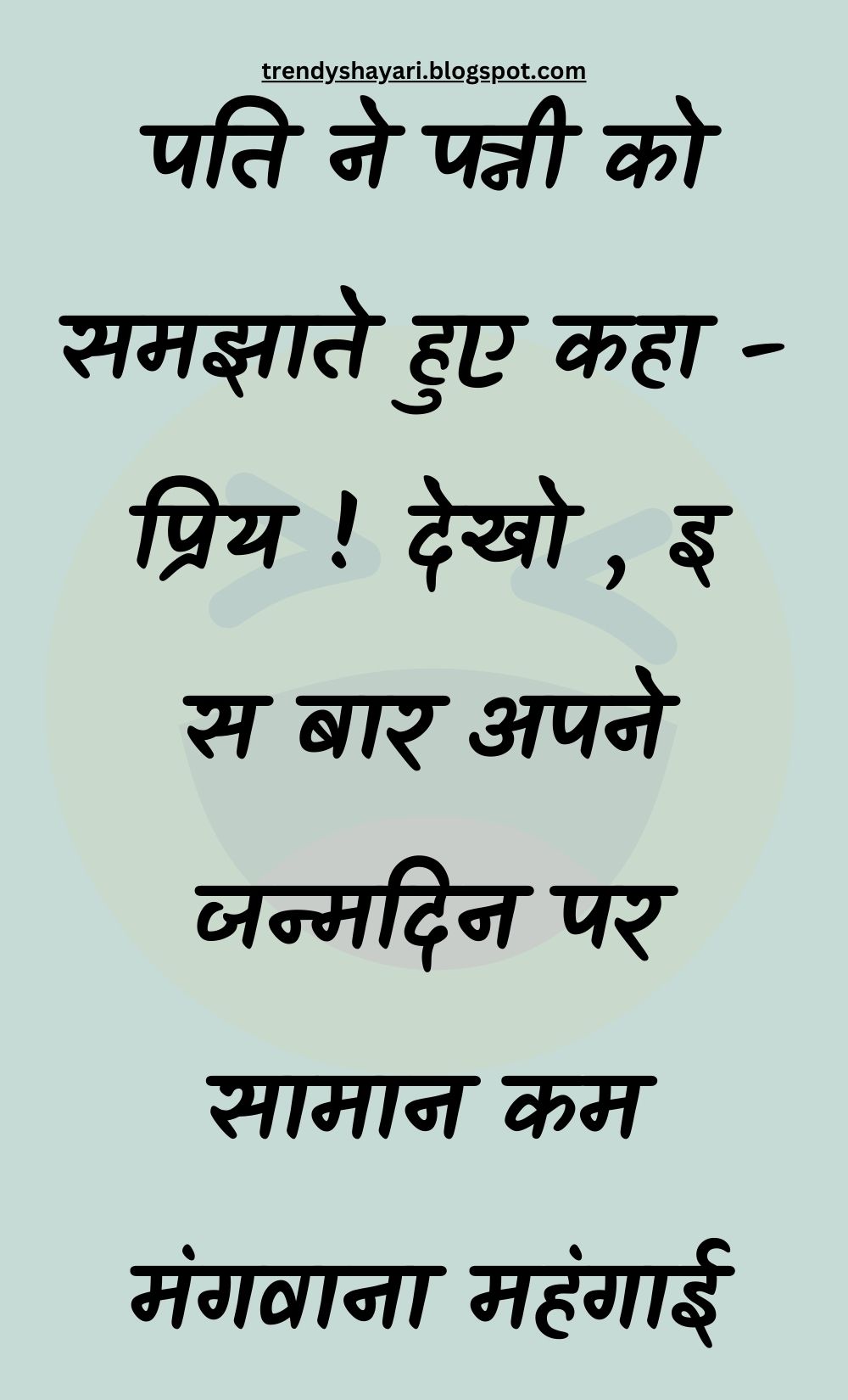 Funny Hindi Jokes