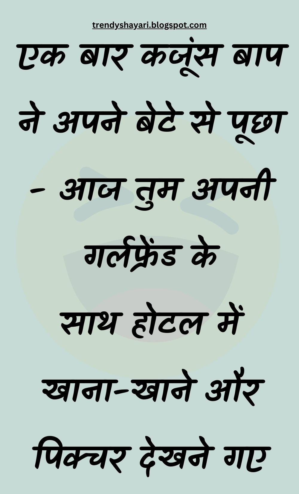 Funny Hindi Jokes