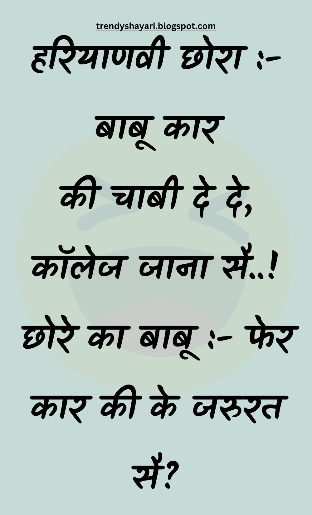 Funny Hindi Jokes