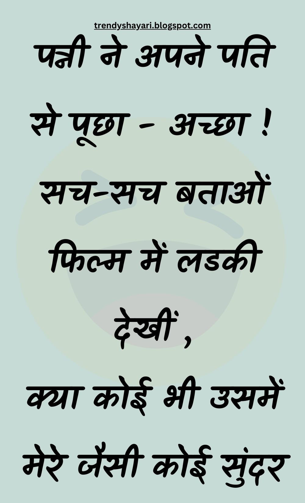 Funny Hindi Jokes