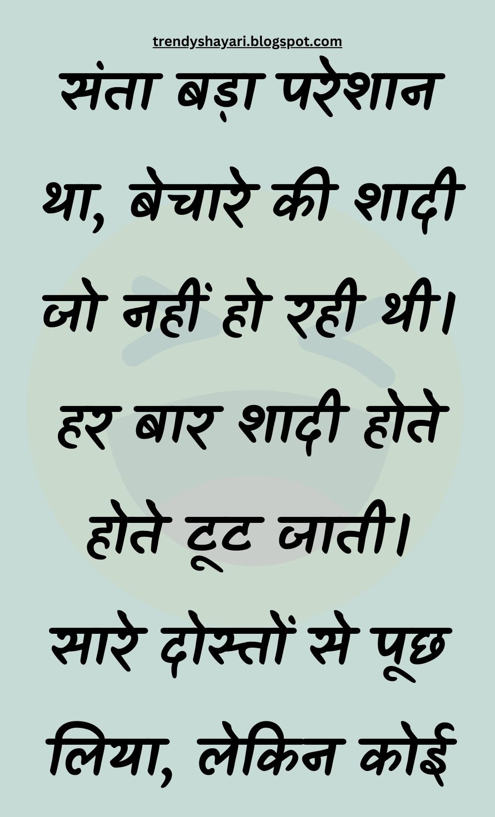 Funny Hindi Jokes