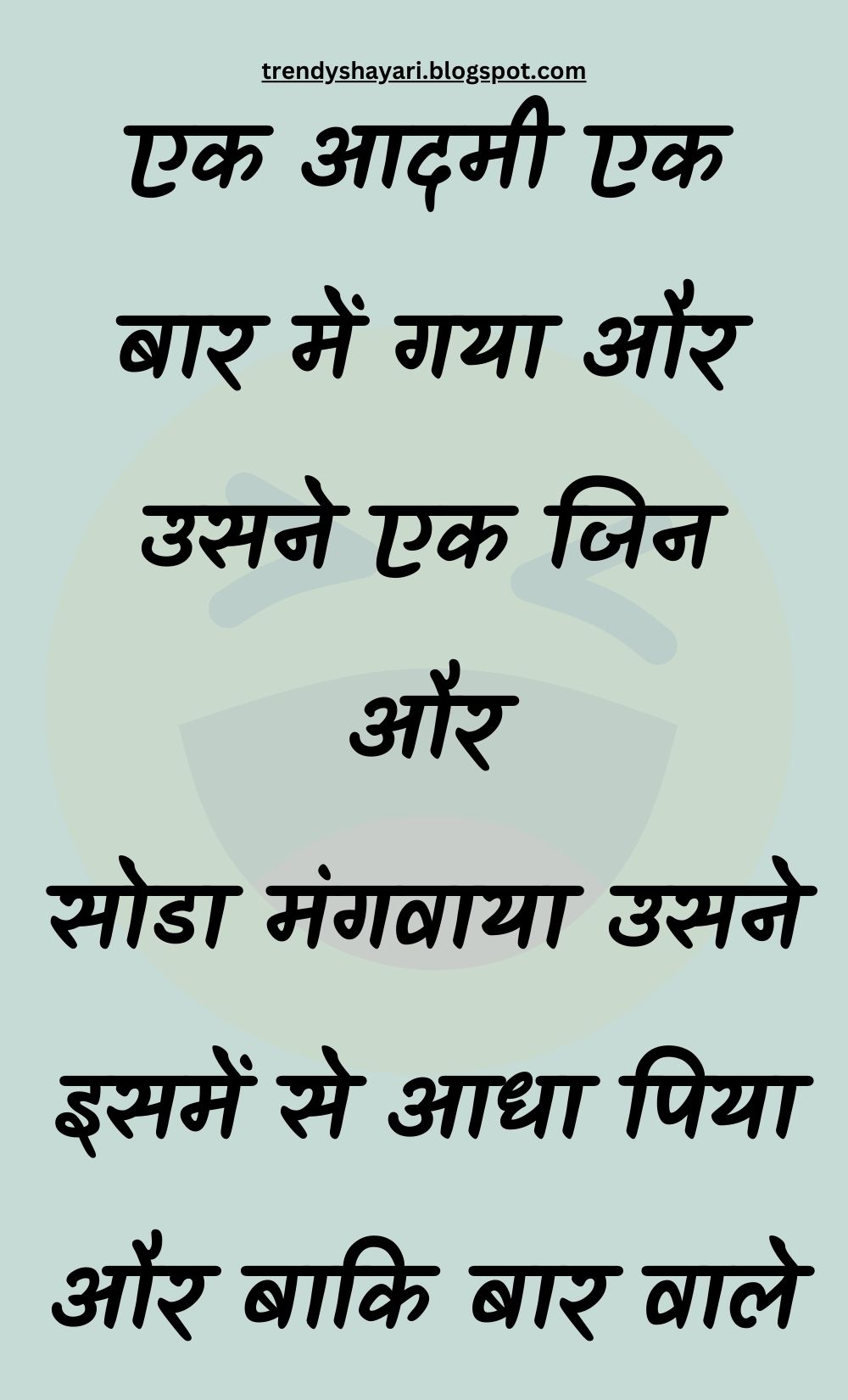 Funny Hindi Jokes